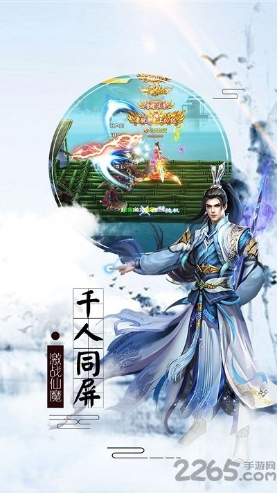 青城剑仙手游9130版