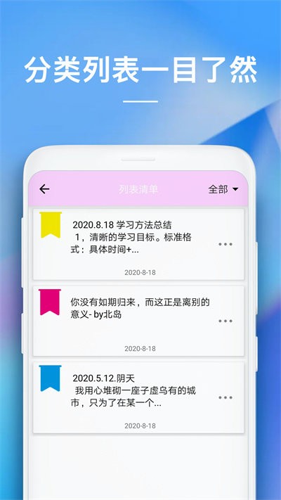 备忘录最新版下载