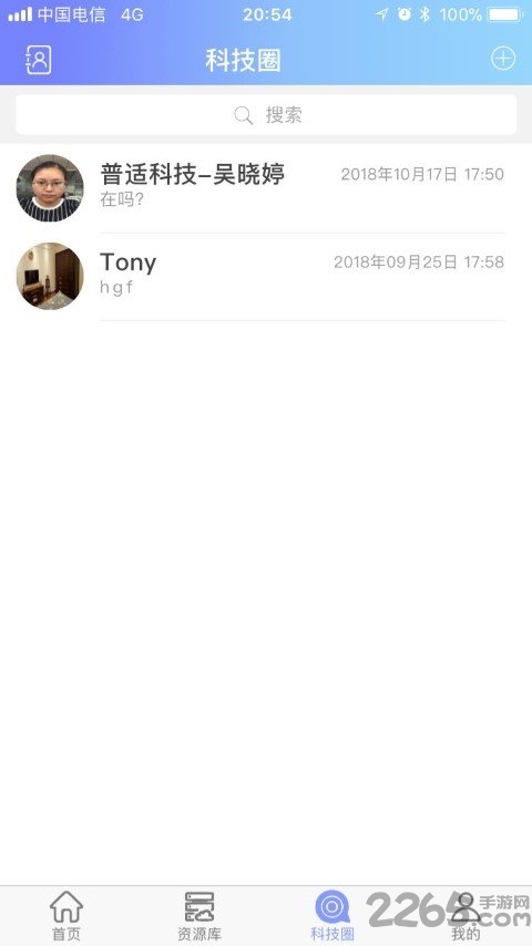 push科技软件