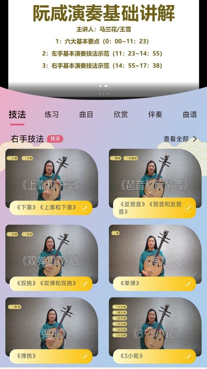 国韵方程教师端app