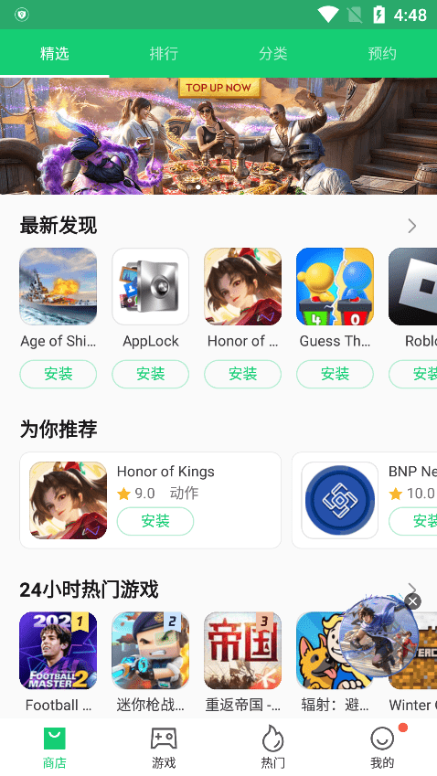apkpure安卓版官方