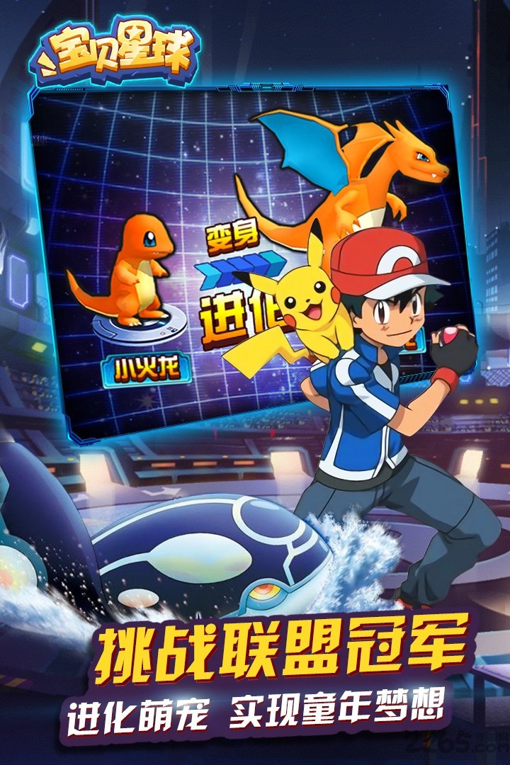 4399宝贝星球破解版在线玩