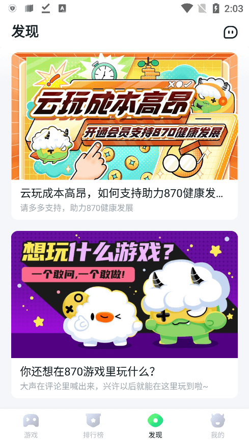 870游戏盒正版安装最新版