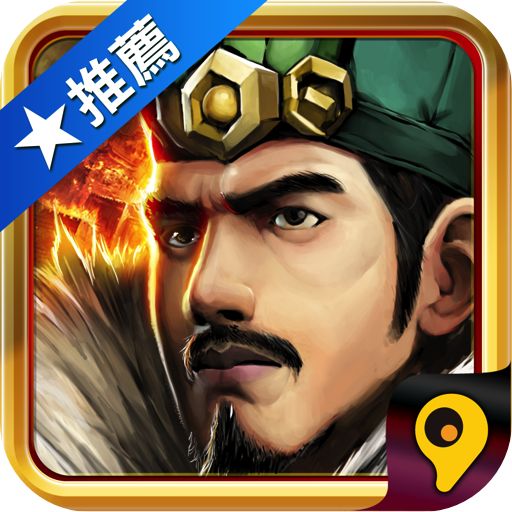 4399三国英杰传手游版