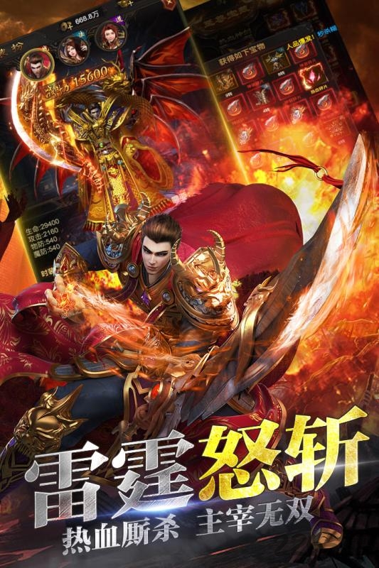 盖世传奇官方版