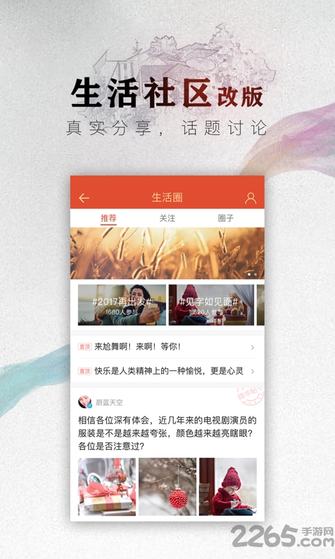 中华万年历日历经典版