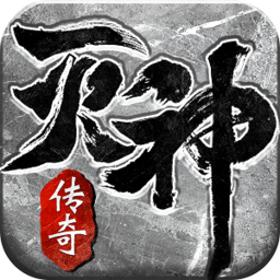 皇图灭神官方版