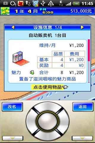 豪华游轮大纪行汉化破解版
