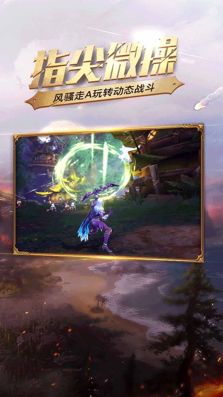 光明大陆游戏鹰版 光明大陆游戏鹰版下载