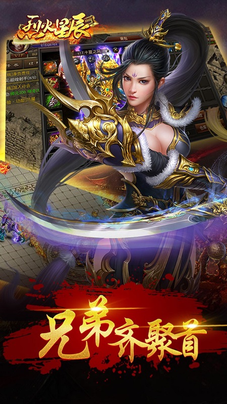 百度烈火星辰官方版