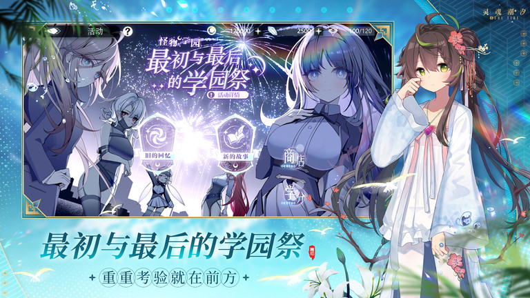 灵魂潮汐测试版
