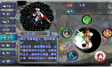 新轩辕剑侠录内购破解版