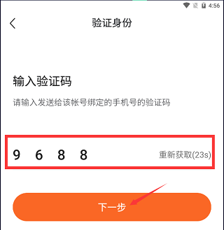 番茄畅听如何注销账号 番茄畅听如何注销账号