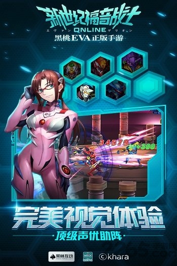 新世纪福音战士ol无限钻石版