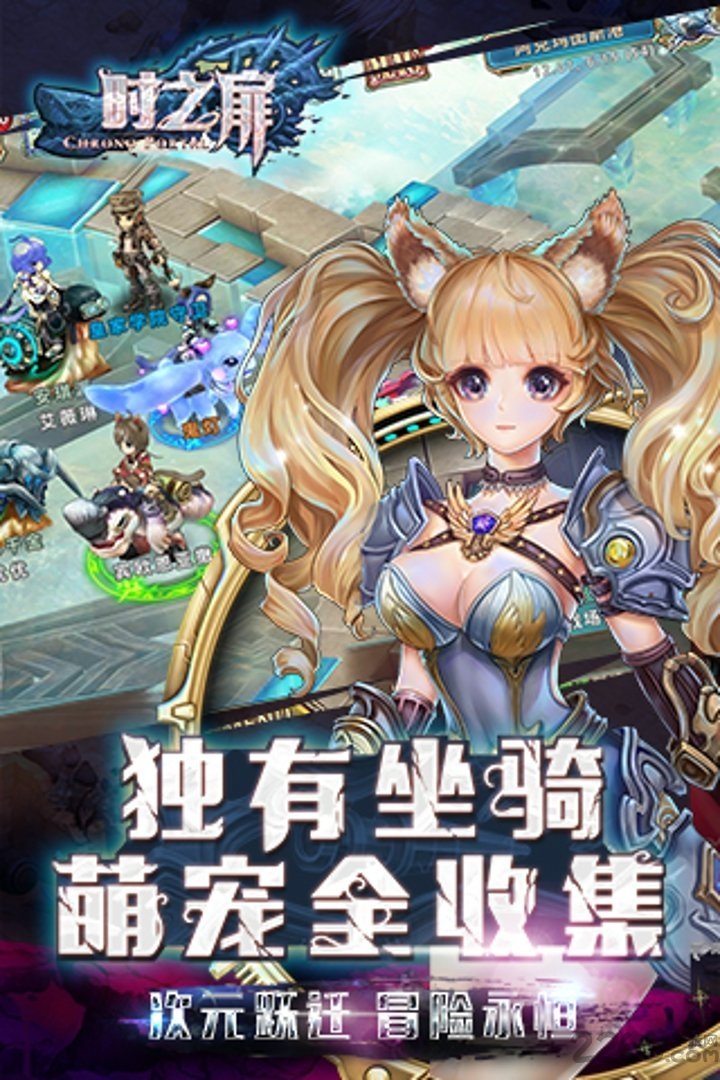 时之扉手游内购破解版