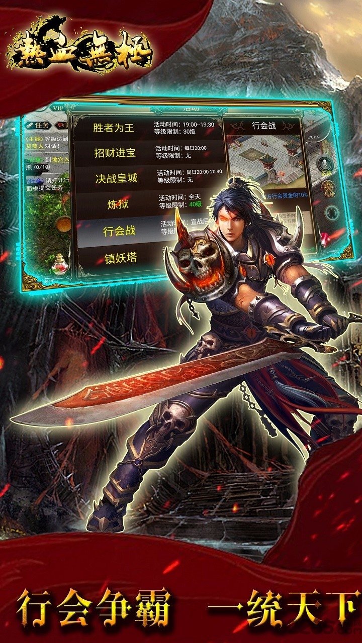 热血无极无限元宝金币版