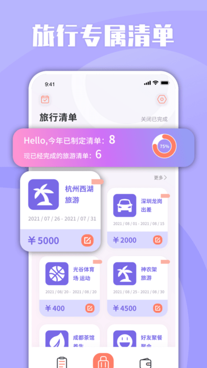 Skyscanner软件下载