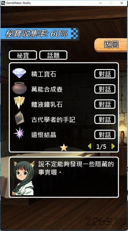 农吧地下城无限金币版