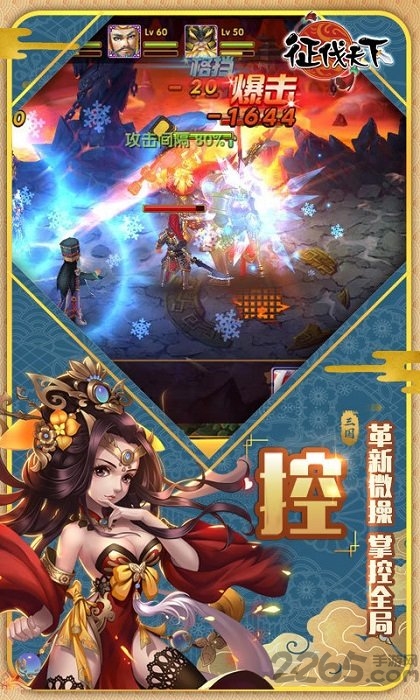 征伐天下bt版