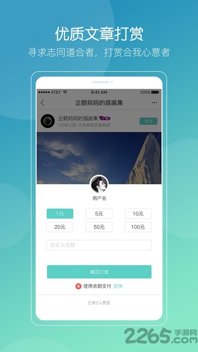 艺教星app软件 艺教星app官方版下载