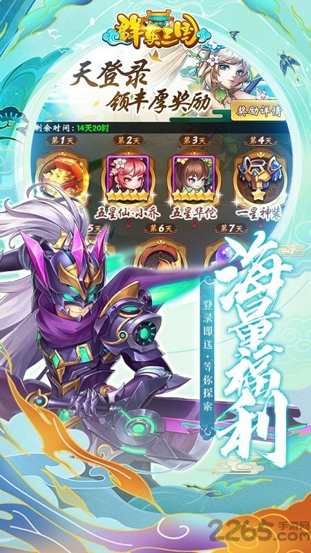 群英三国online最新版 群英三国online手机版下载