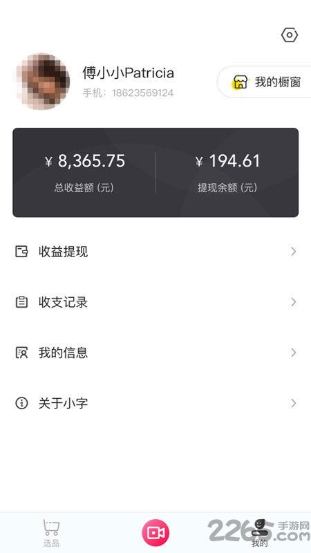 小字智能app 小字智能软件下载