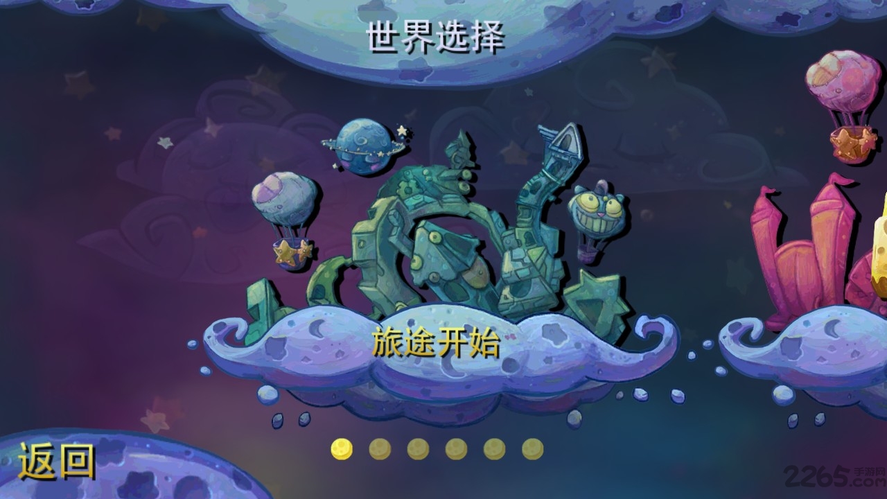 梦境之旅