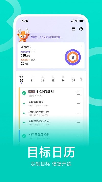 keep小米版