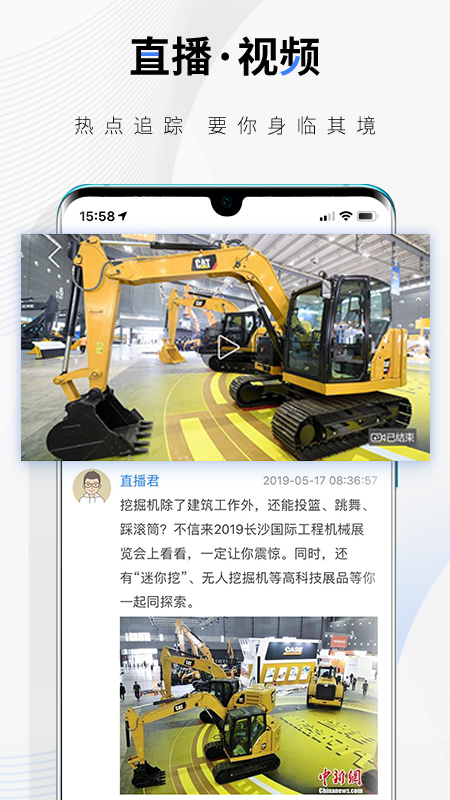 中新经纬客户端 中新经纬软件下载