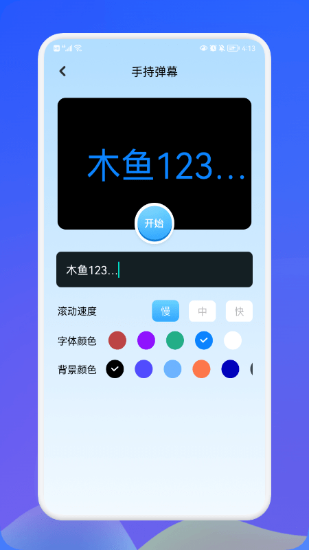 海岸盒子工具箱app官方版