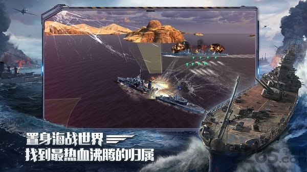 海战雄师官方版