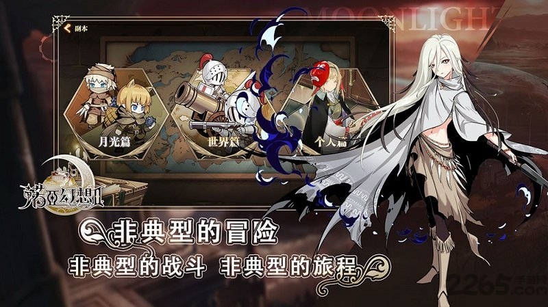 诺亚幻想2公测版