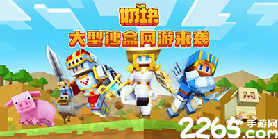奶块
