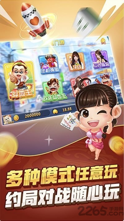 乐牌斗地主红包版