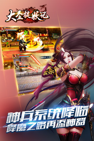 大圣捉妖记破解版 大圣捉妖记内购破解版