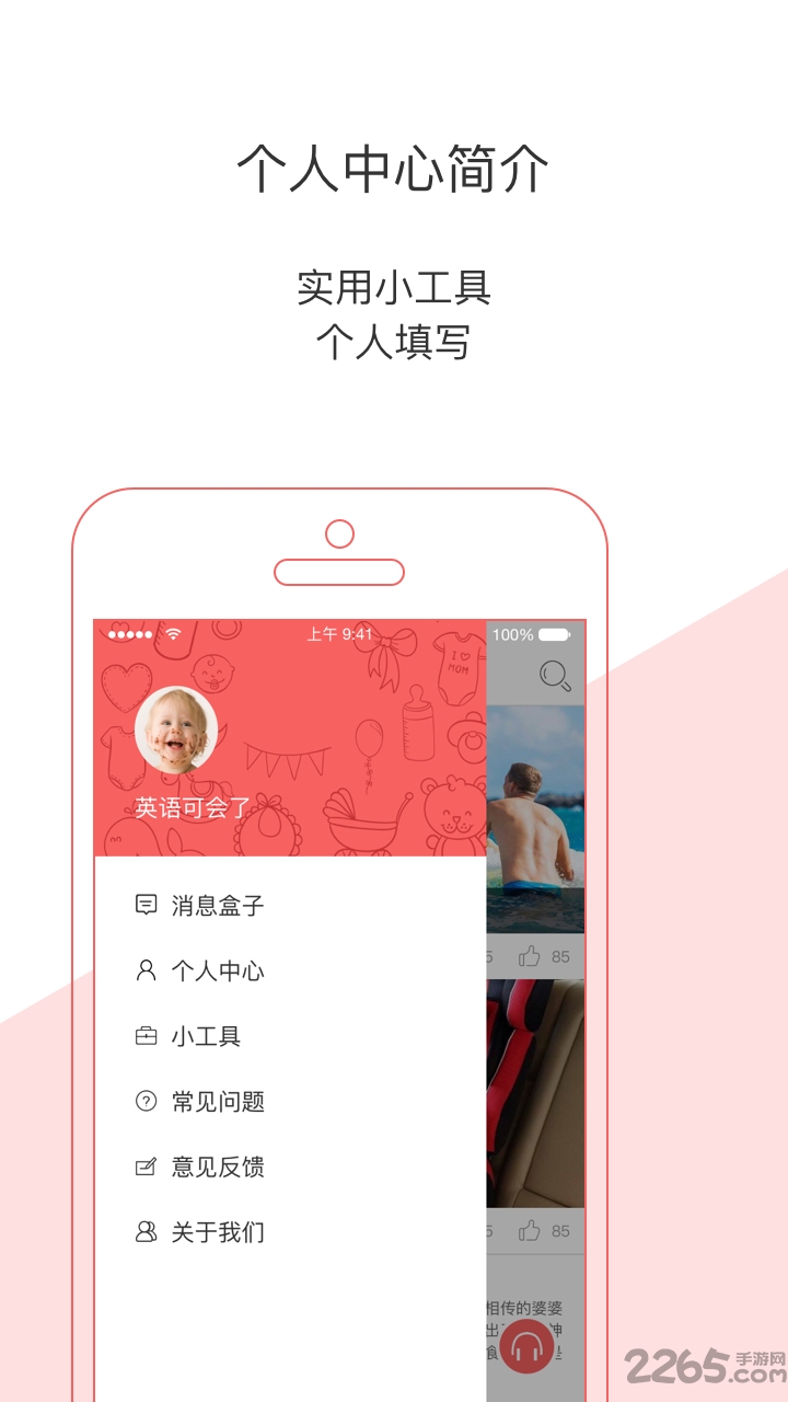 轻松妈妈手机版 轻松妈妈app下载