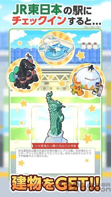列车双六小镇下载安装
