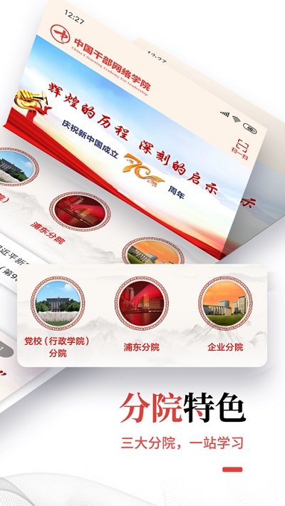 张掖在线学习app