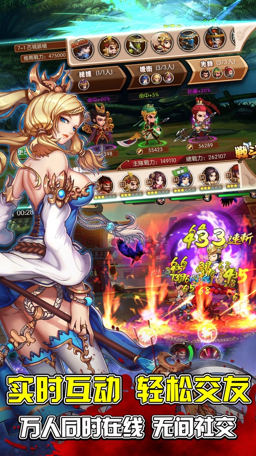 幻想三国红包版