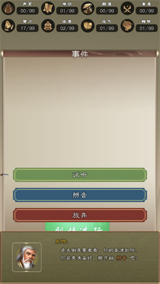 大侠请重来战斗玩法攻略