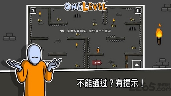 一张图火柴人逃脱手机版