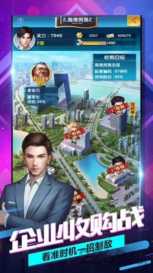 商圈名媛游戏 商圈名媛手游