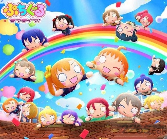 趴趴玩偶(lovelive)
