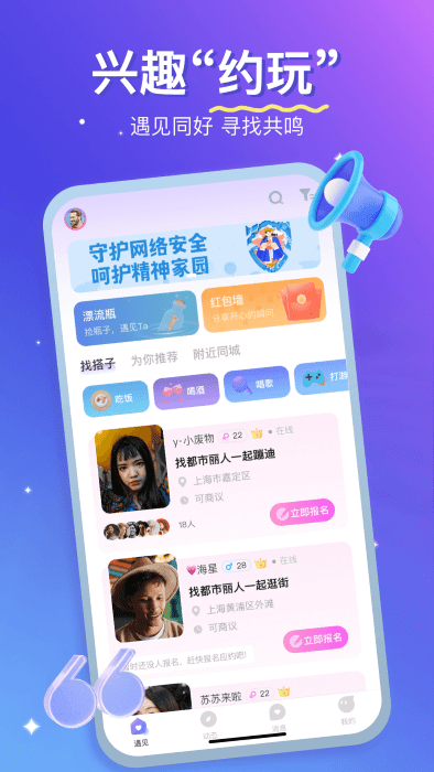 优伴app