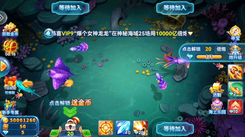 捕鱼季游戏攻略 捕鱼季官方版攻略