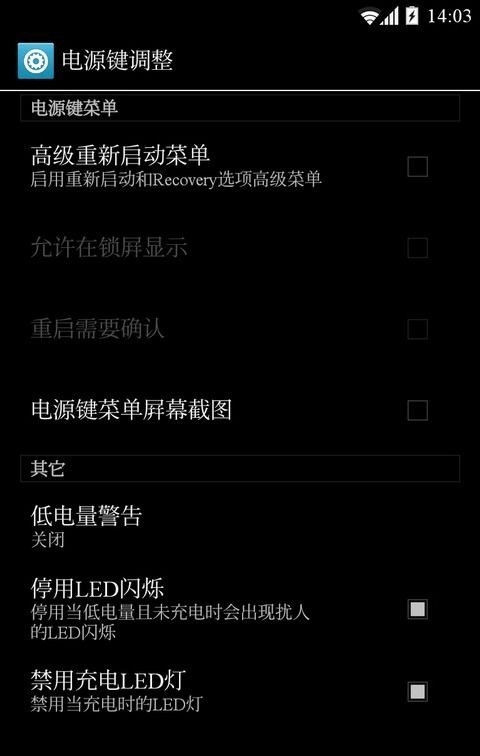xposed重力工具箱 重力工具箱汉化版下载