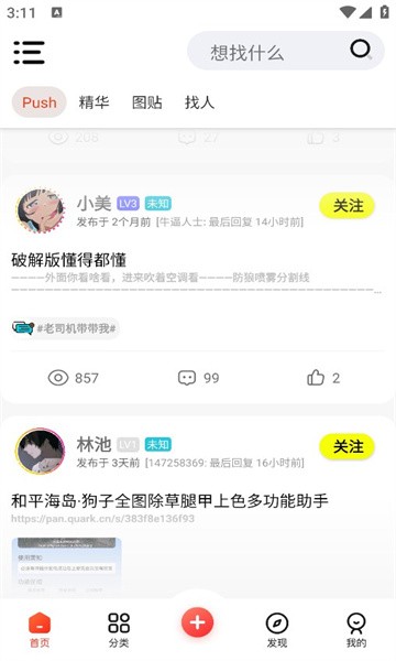 阿猫社区官方版