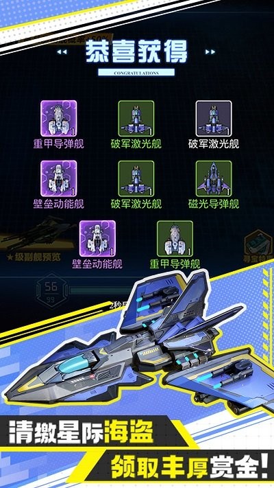 异星战舰游戏