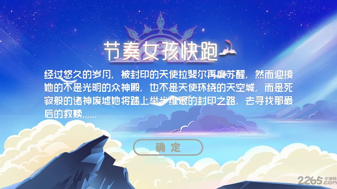 节奏女孩快跑内购破解版