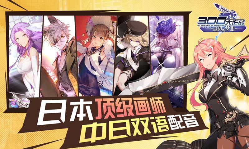 小米300大作战手游下载